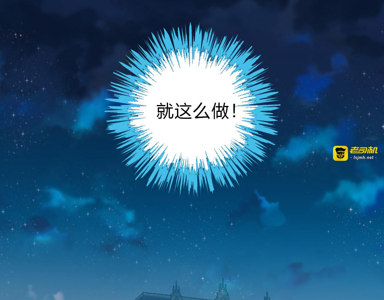 第140话 逆转游戏 （三） 第 41 页