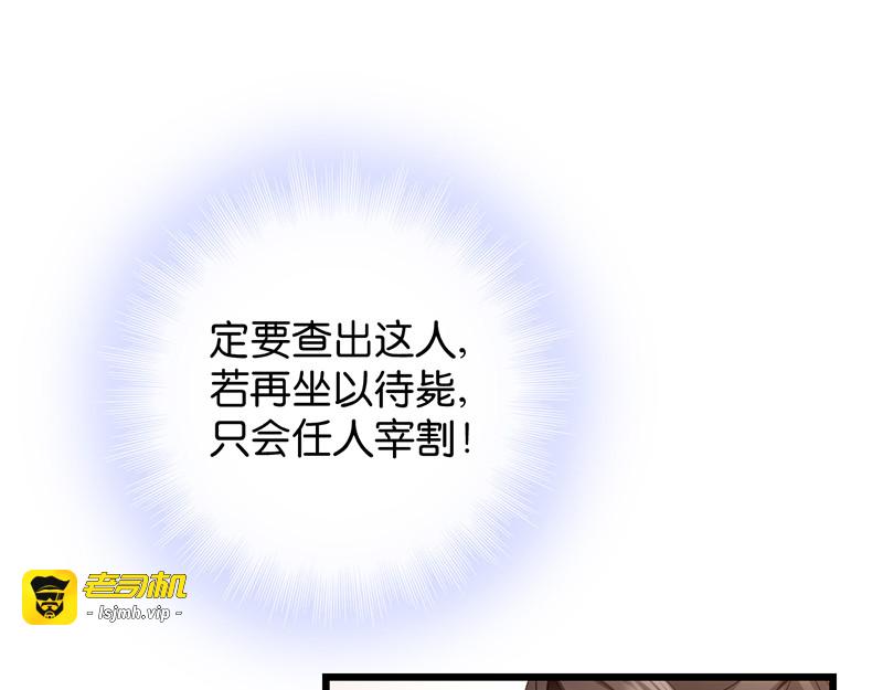 第14话：即将开始讨债 第 73 页