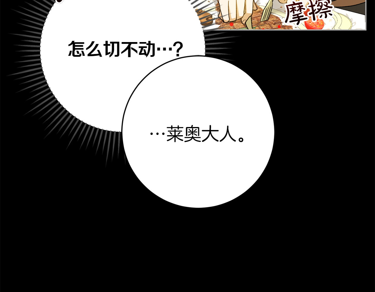 番外5 轻而易举 第 98 页