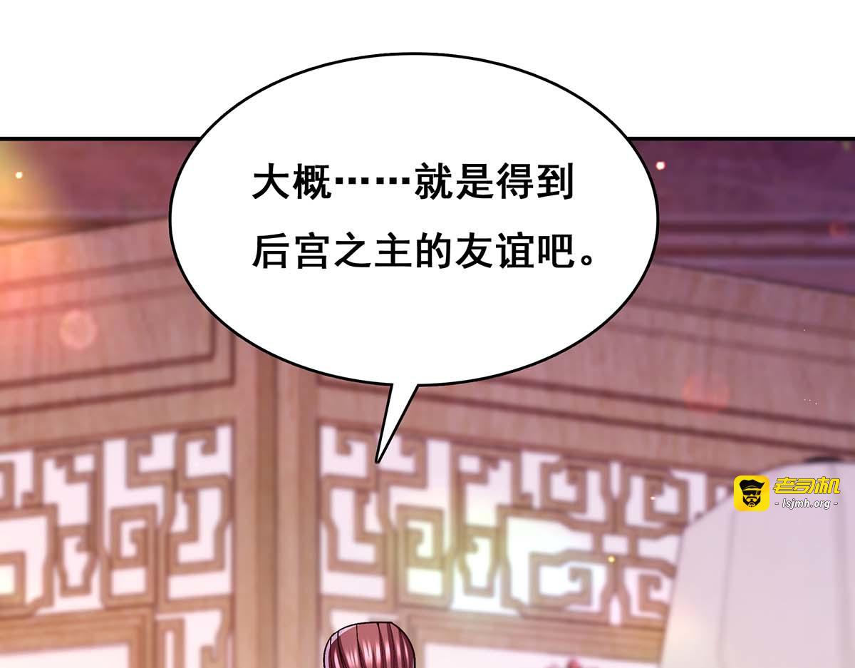 第115话 铲除异己 第 45 页