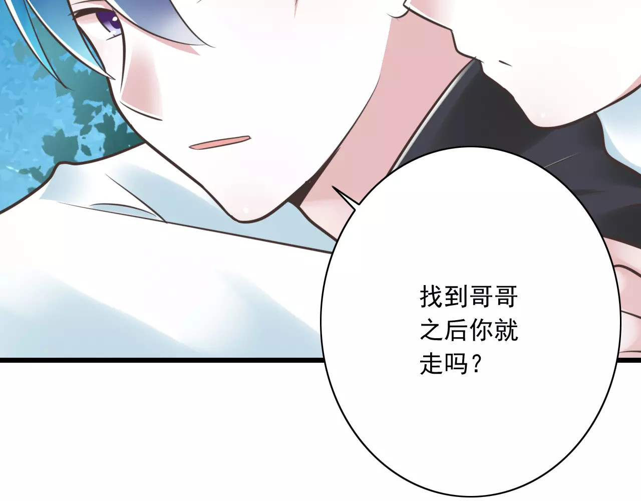 第25话  嫉妒 第 66 页