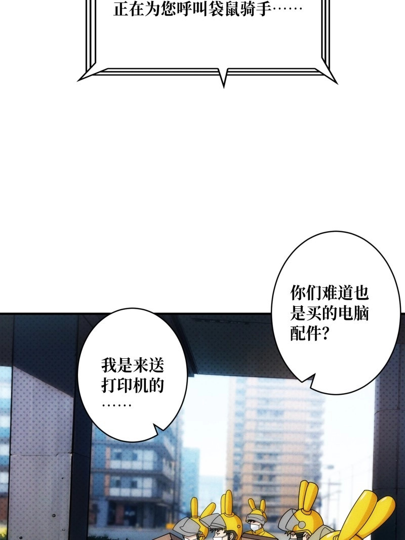 第6话 网上冲浪 第 22 页