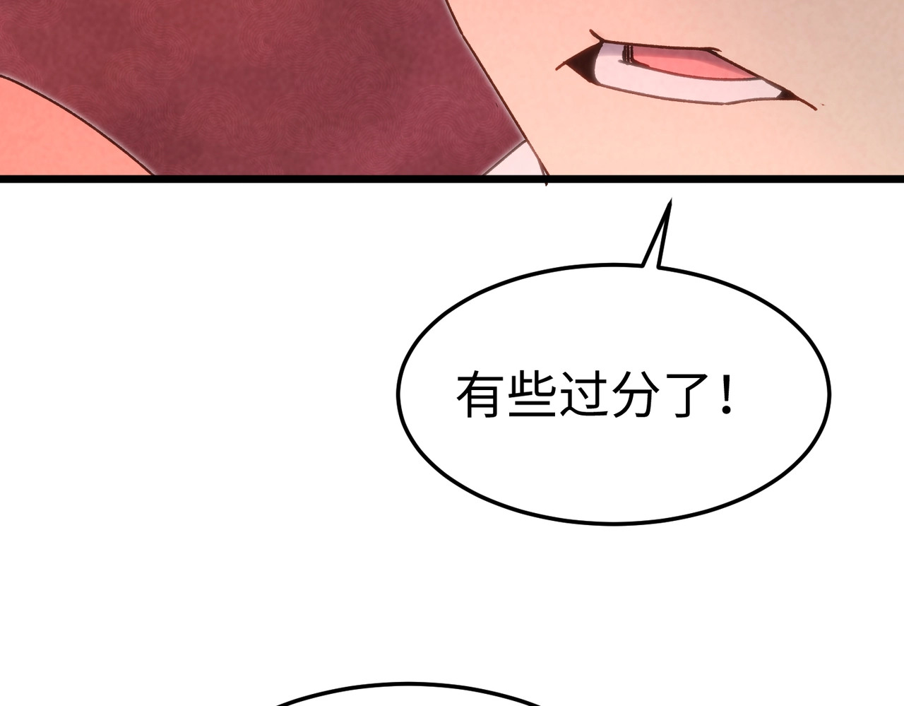 第4话 逼我出手？ 第 62 页