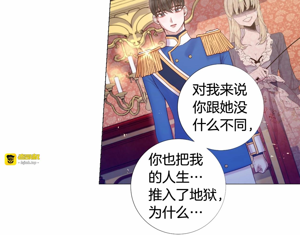 第65话 脆弱又丑陋 第 69 页