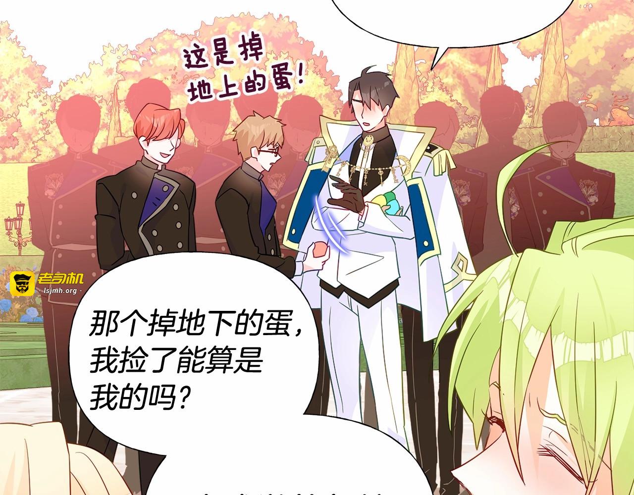 第14话 蠢材之间的竞争开始了 第 113 页