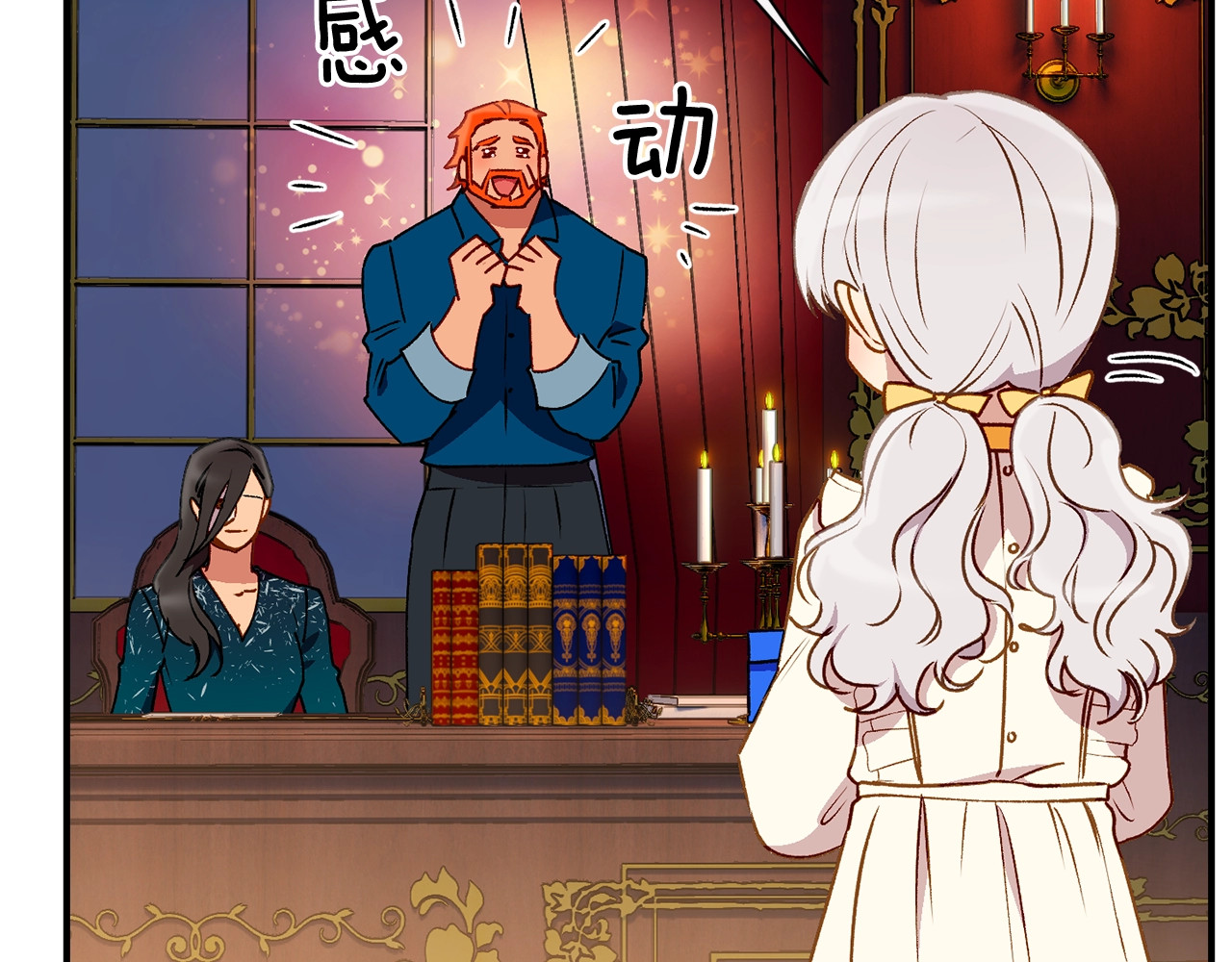 第57话 礼物 第 120 页