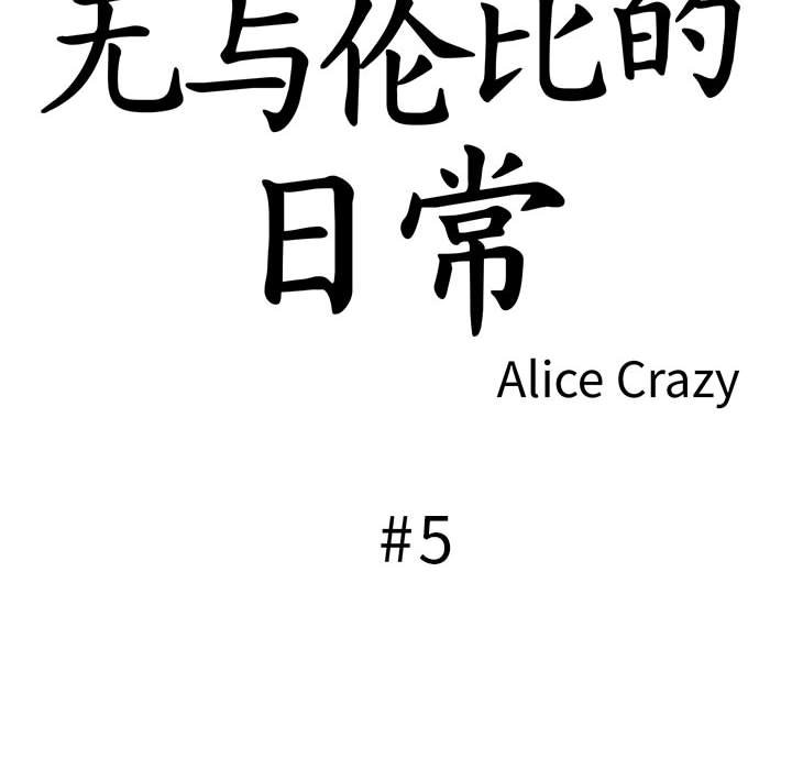 第5话 第 14 页