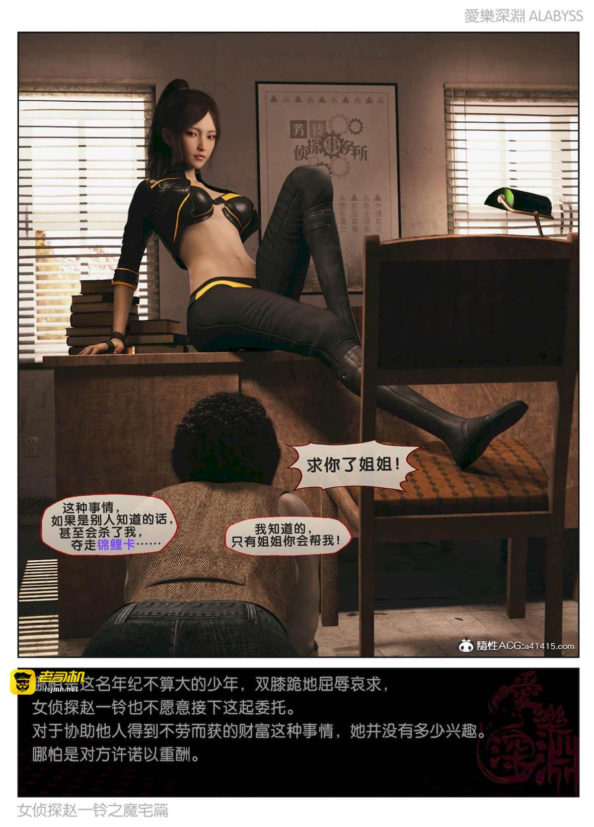 魔宅篇（上） 第 5 页