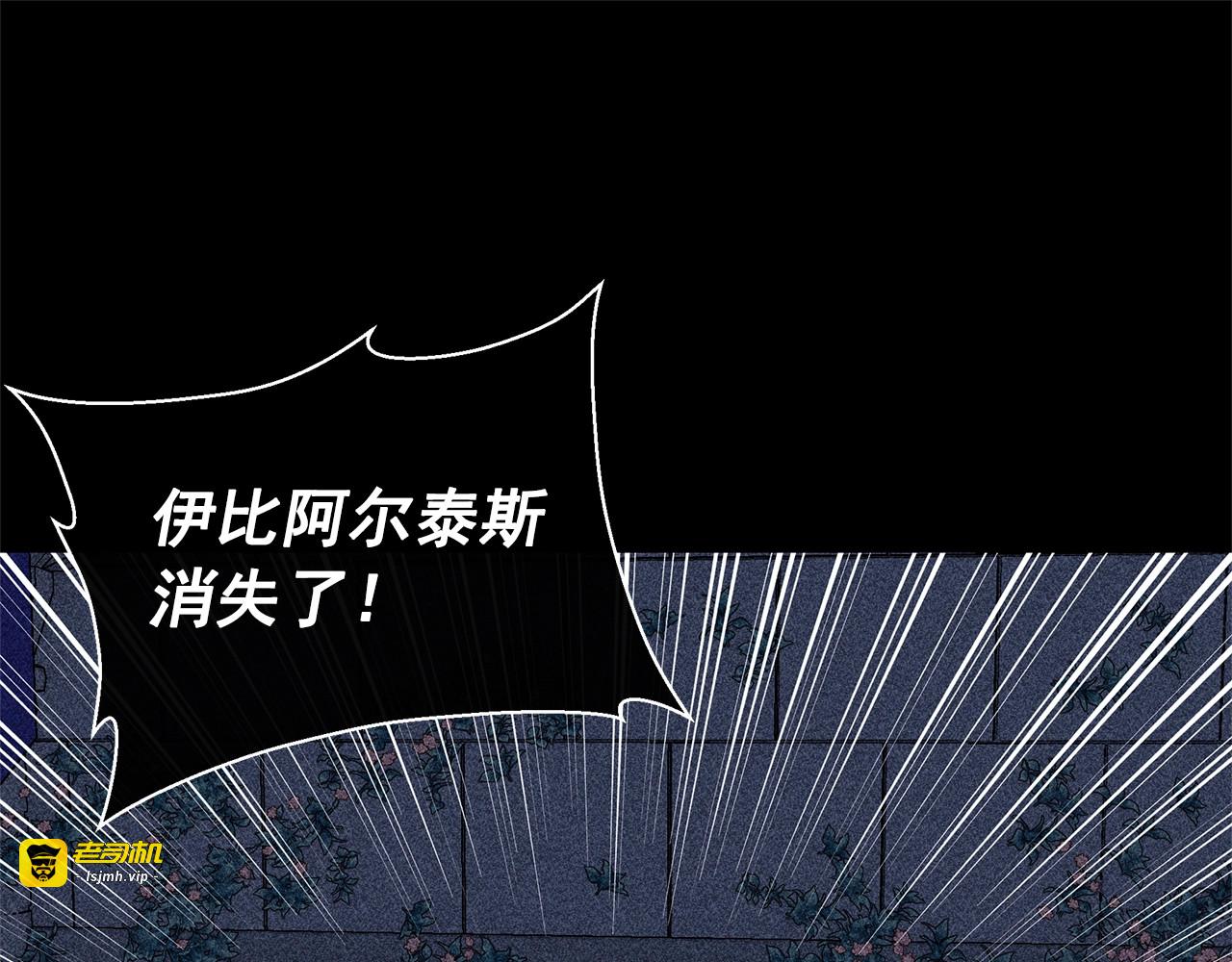第113话 各怀鬼胎 第 41 页