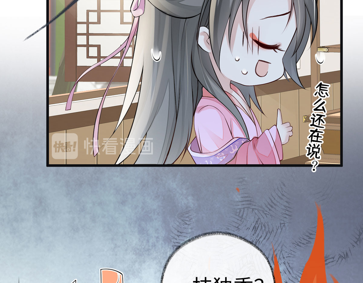 第68话 独家调教 第 104 页