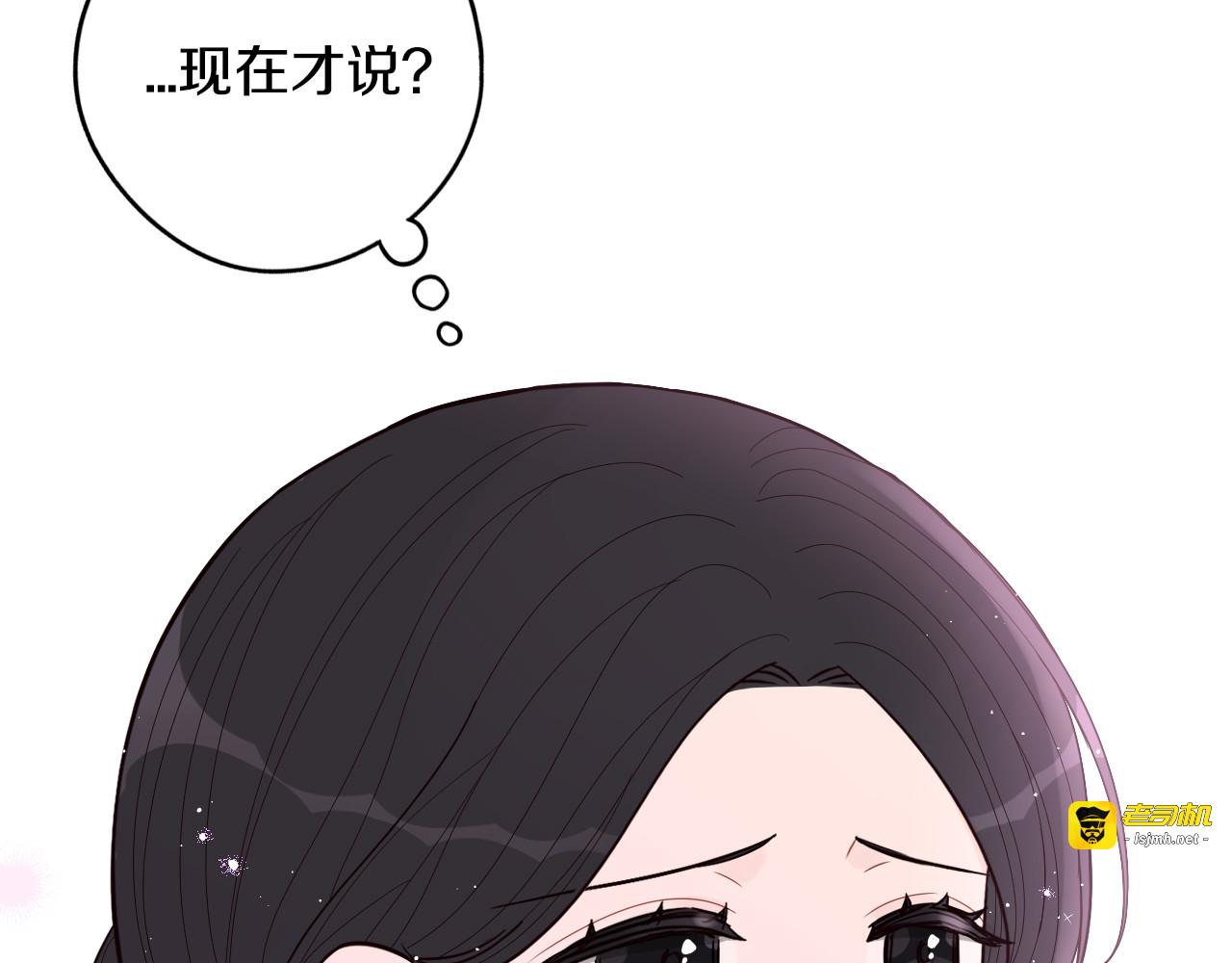 第85话 飞奔去见你 第 119 页