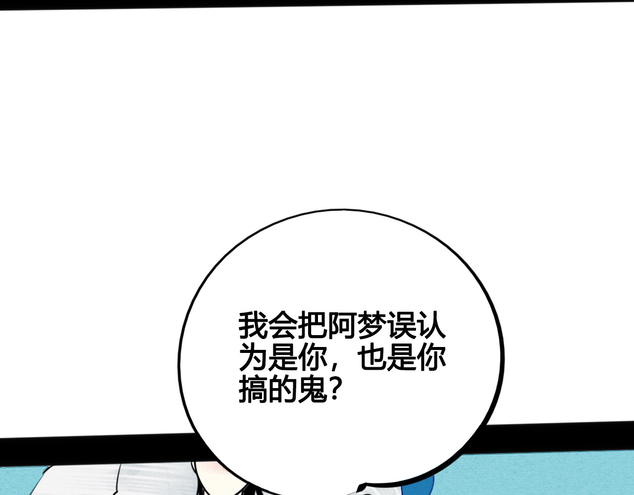 第36话 逮捕你！ 第 122 页