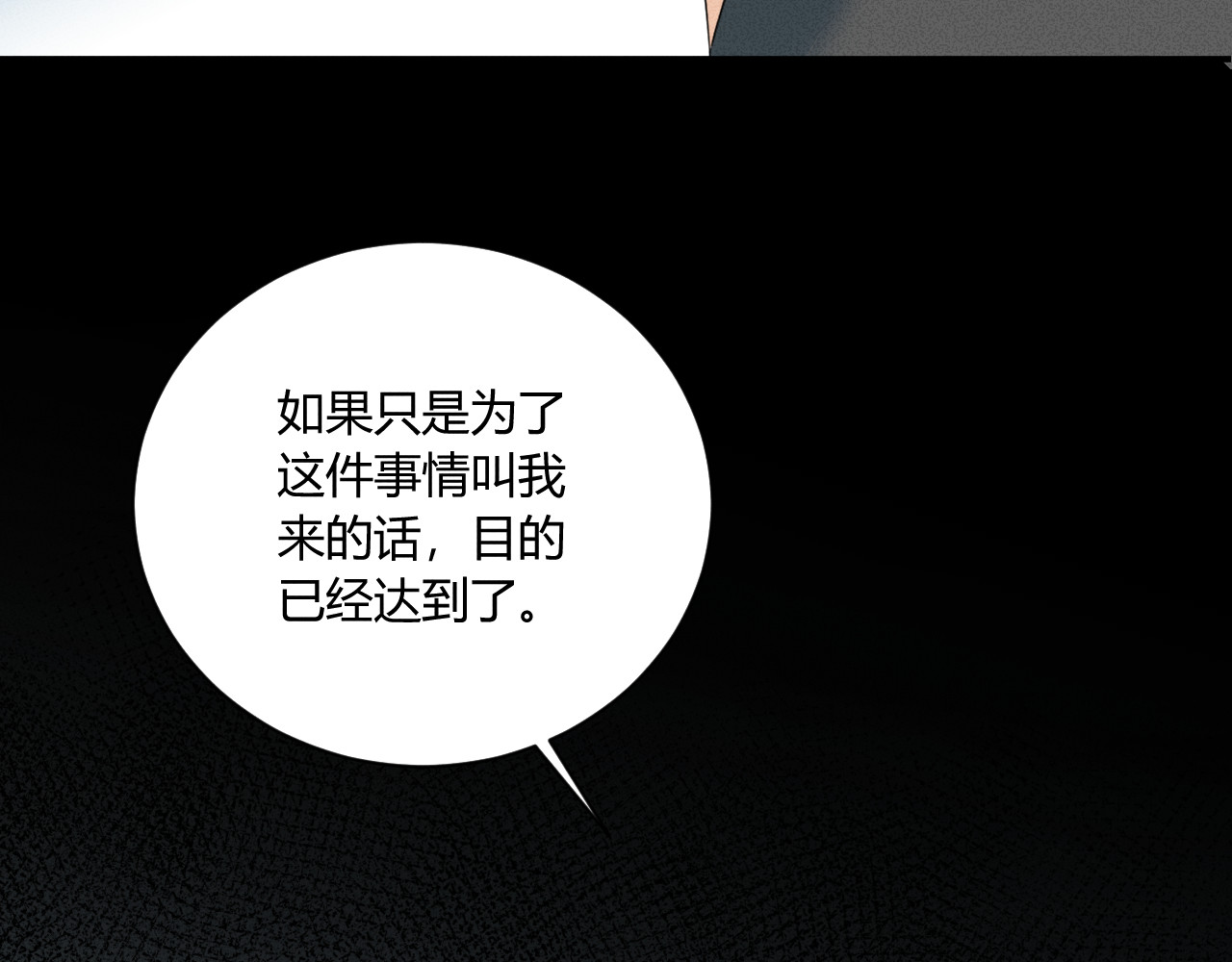 第7话 暴怒 第 34 页