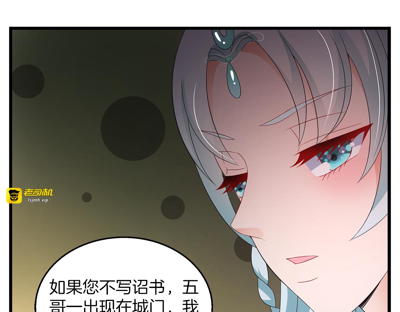 第67话 困兽之搏 第 51 页