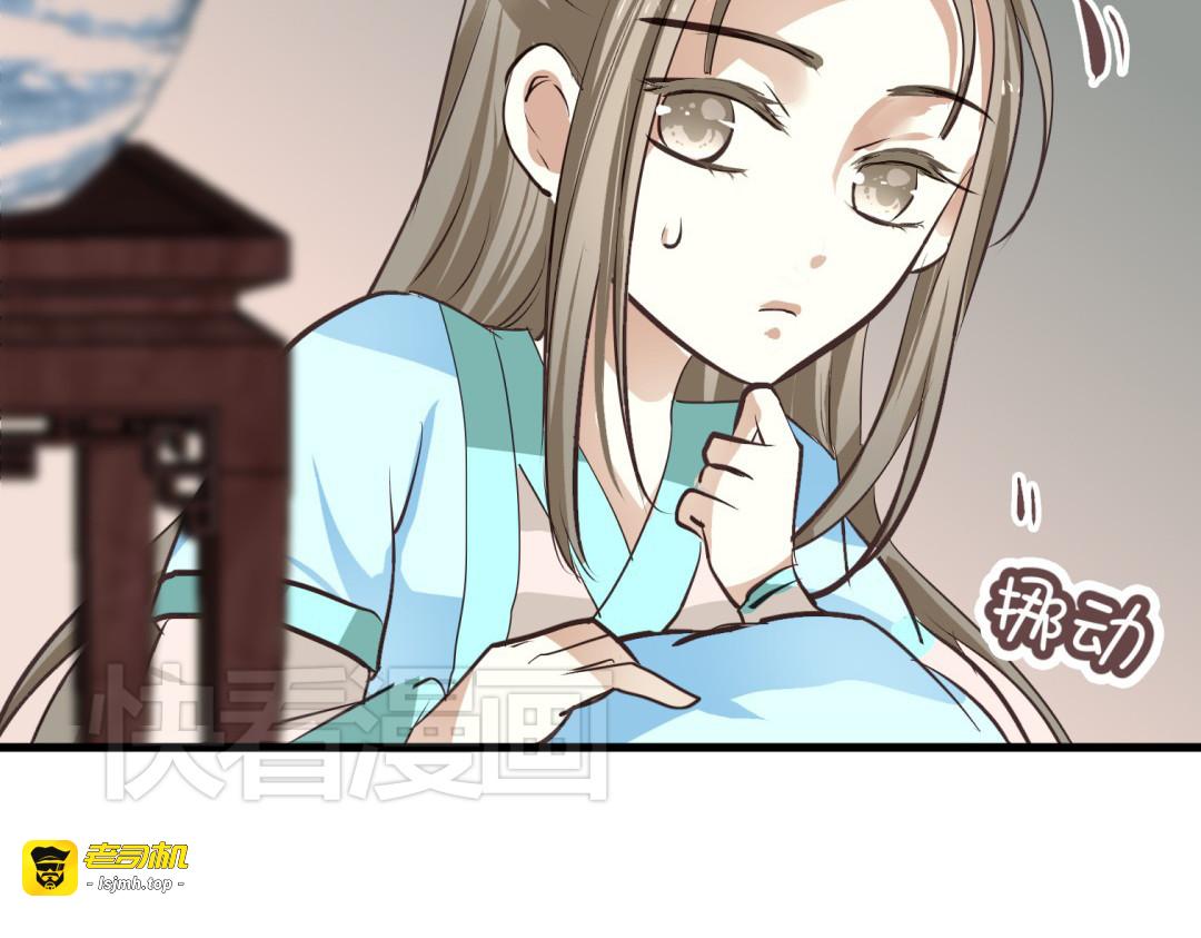 第3话 女扮男装惹出杀身之祸 第 53 页
