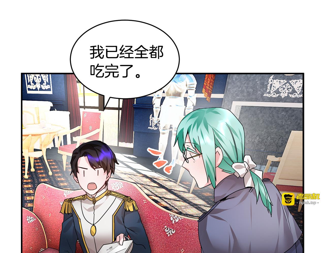 第4话 好吃的蛋糕 第 111 页