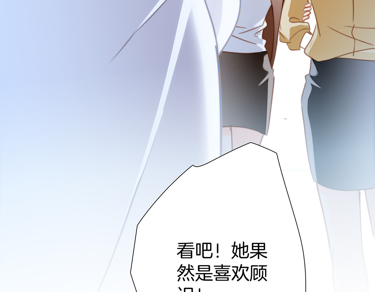 第21话：喜欢上了同一个人 第 150 页