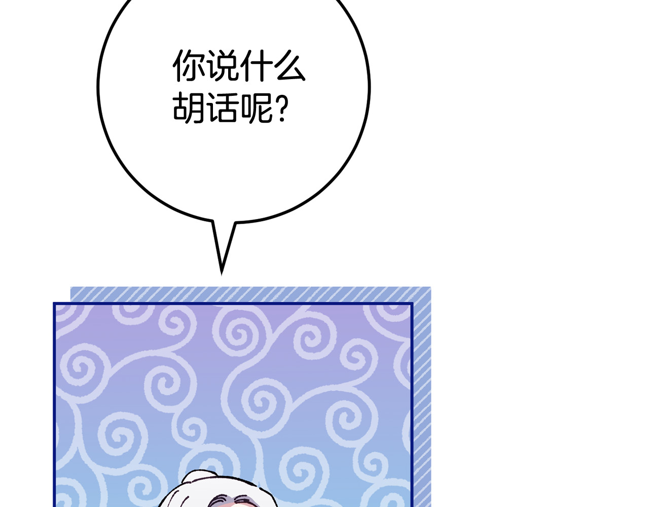 第119话 魔力秀 第 172 页