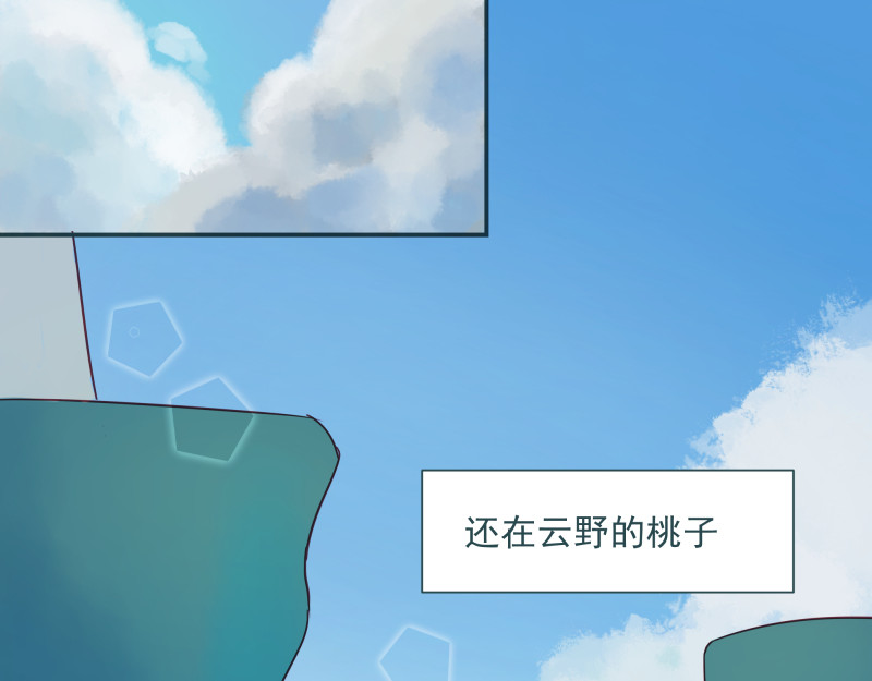 第6章 再次遇见你 第 54 页