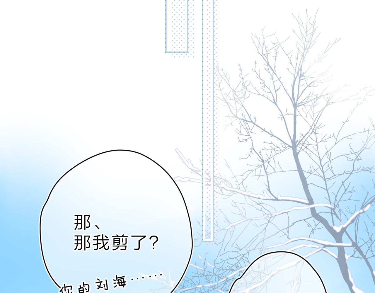 第6话 改变 第 70 页