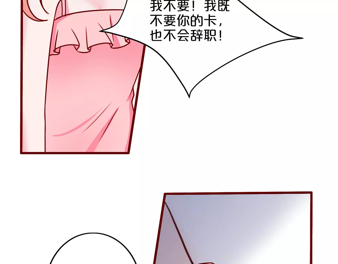 第39话 第 6 页