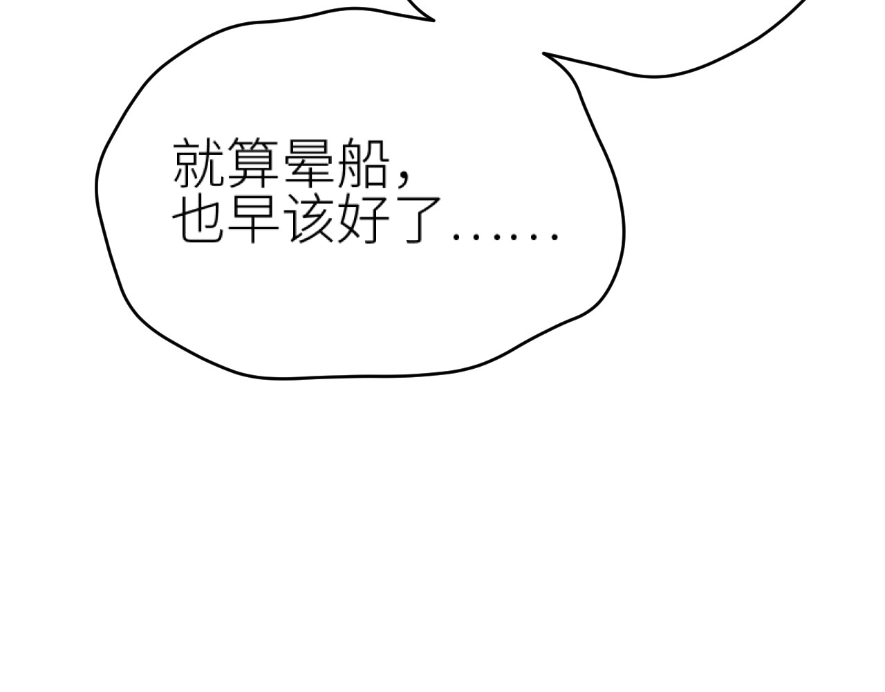 第109话：真有喜了 第 38 页