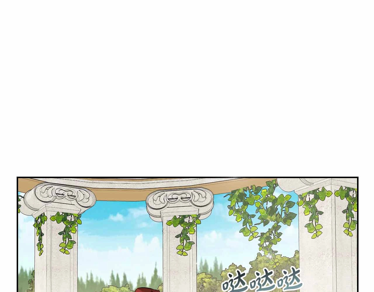 第19话 能为我而死的人 第 14 页