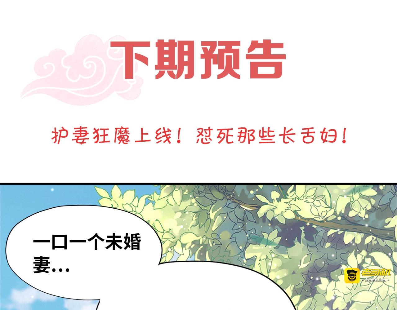 第42话 女儿失踪！ 第 87 页