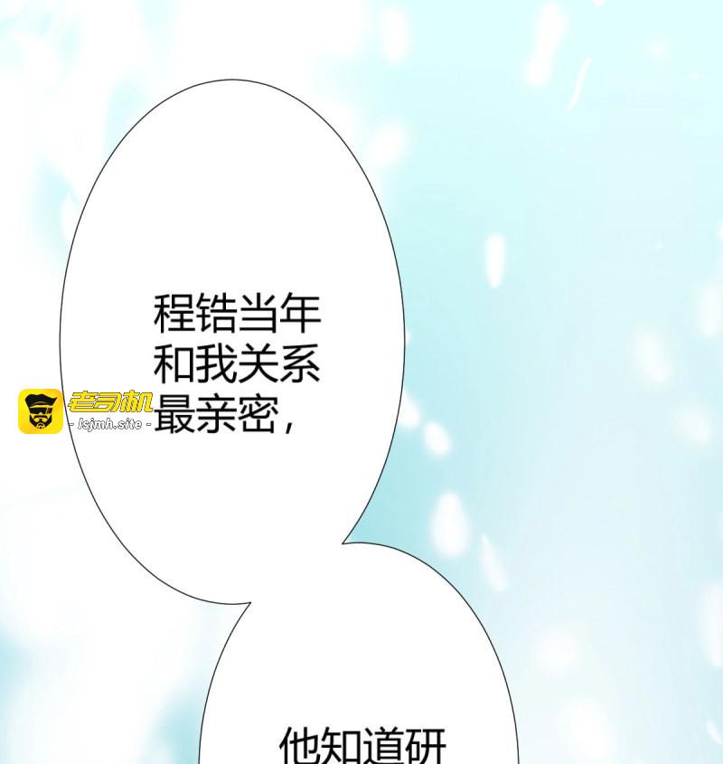 第95话 第73话-救命稻草 第 27 页