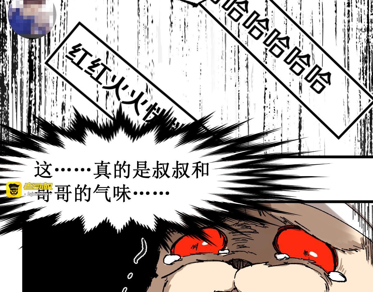 第84话 枷锁人王诞生 第 123 页