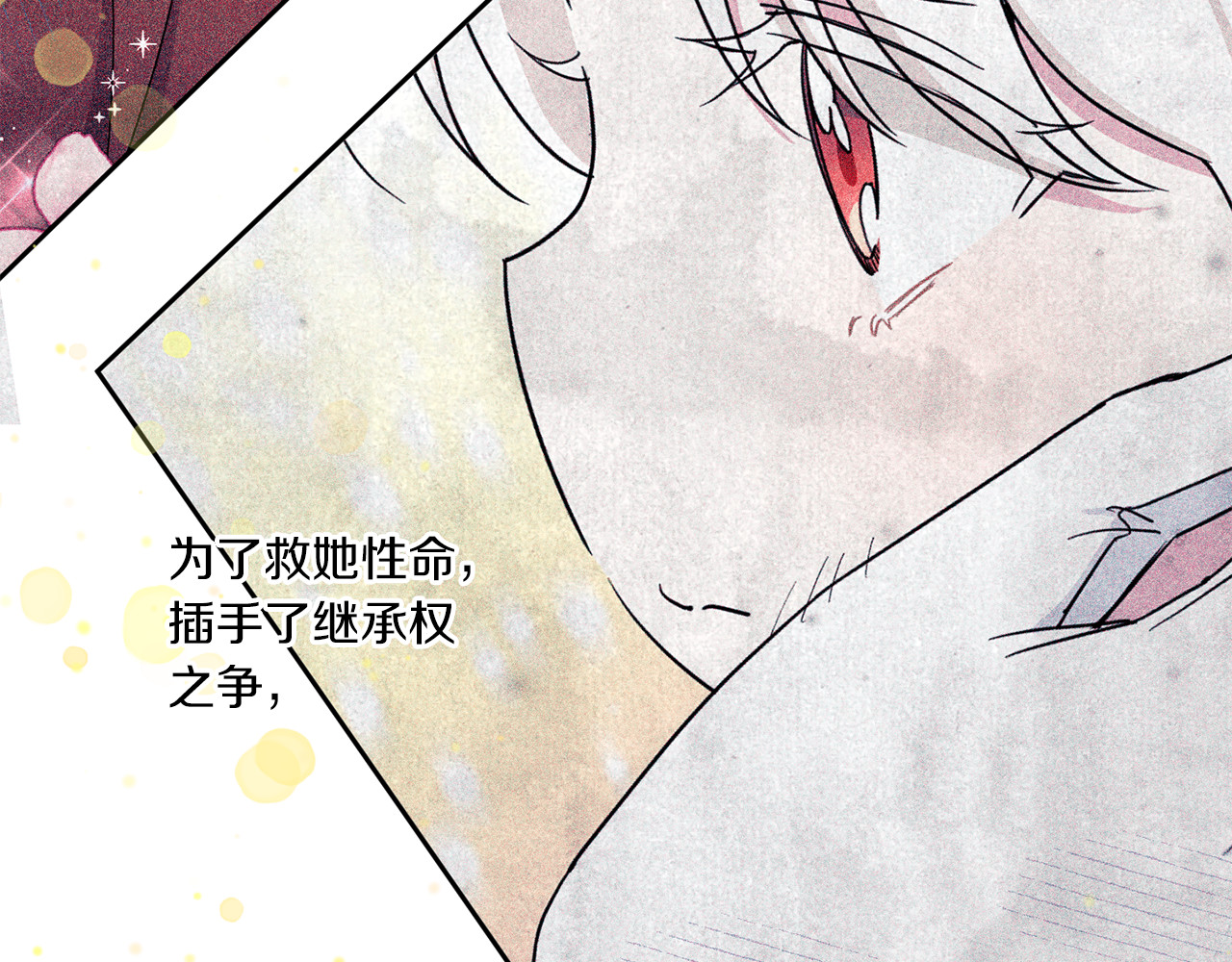 第47话 逃跑了 第 48 页