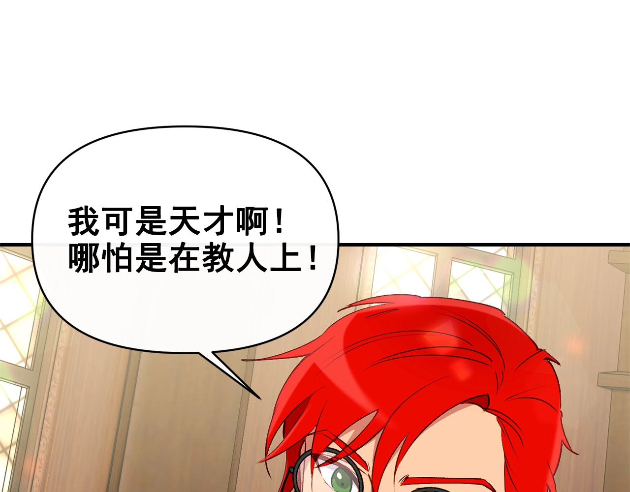 第25话 无法克制！ 第 128 页