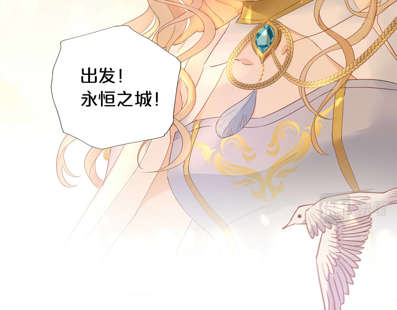 第145话 心之所向 第 102 页
