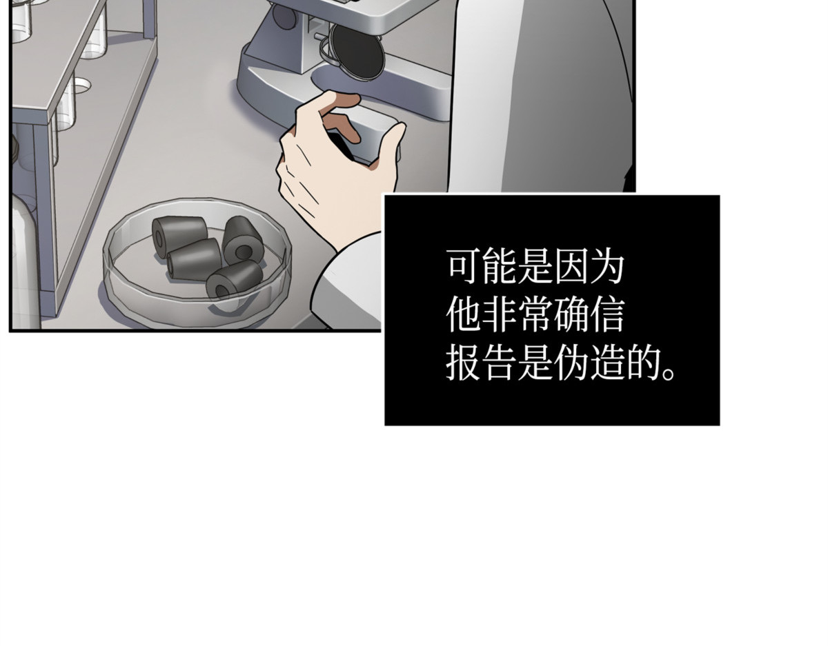 中途被劫 第 32 页