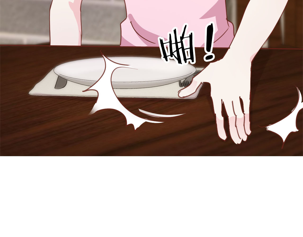 第211话 私生子？ 第 44 页