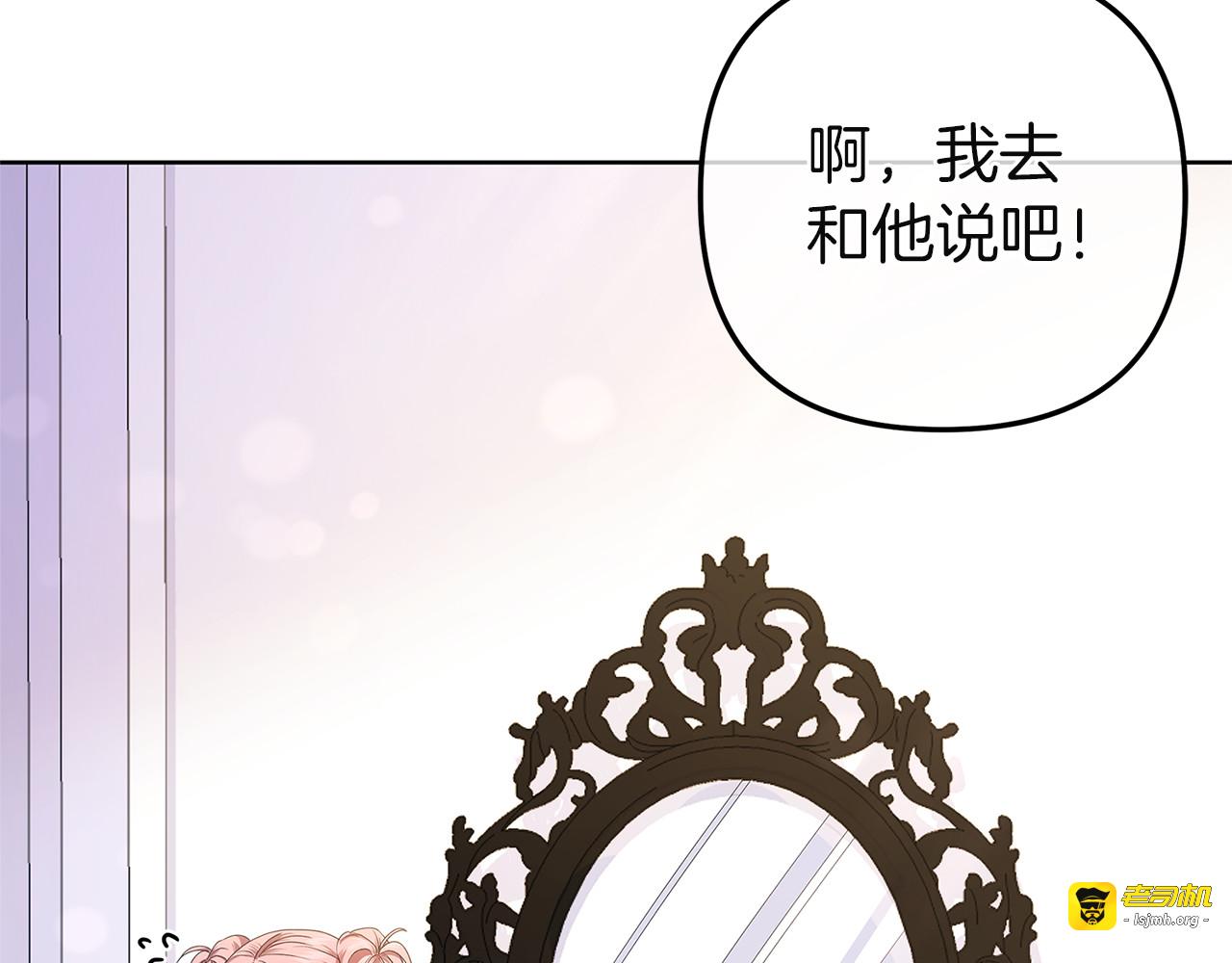 第2话 关键的那一天 第 217 页