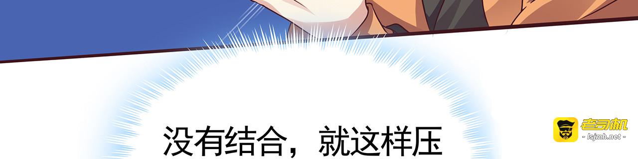 第110话 我的辅佐方式 第 13 页