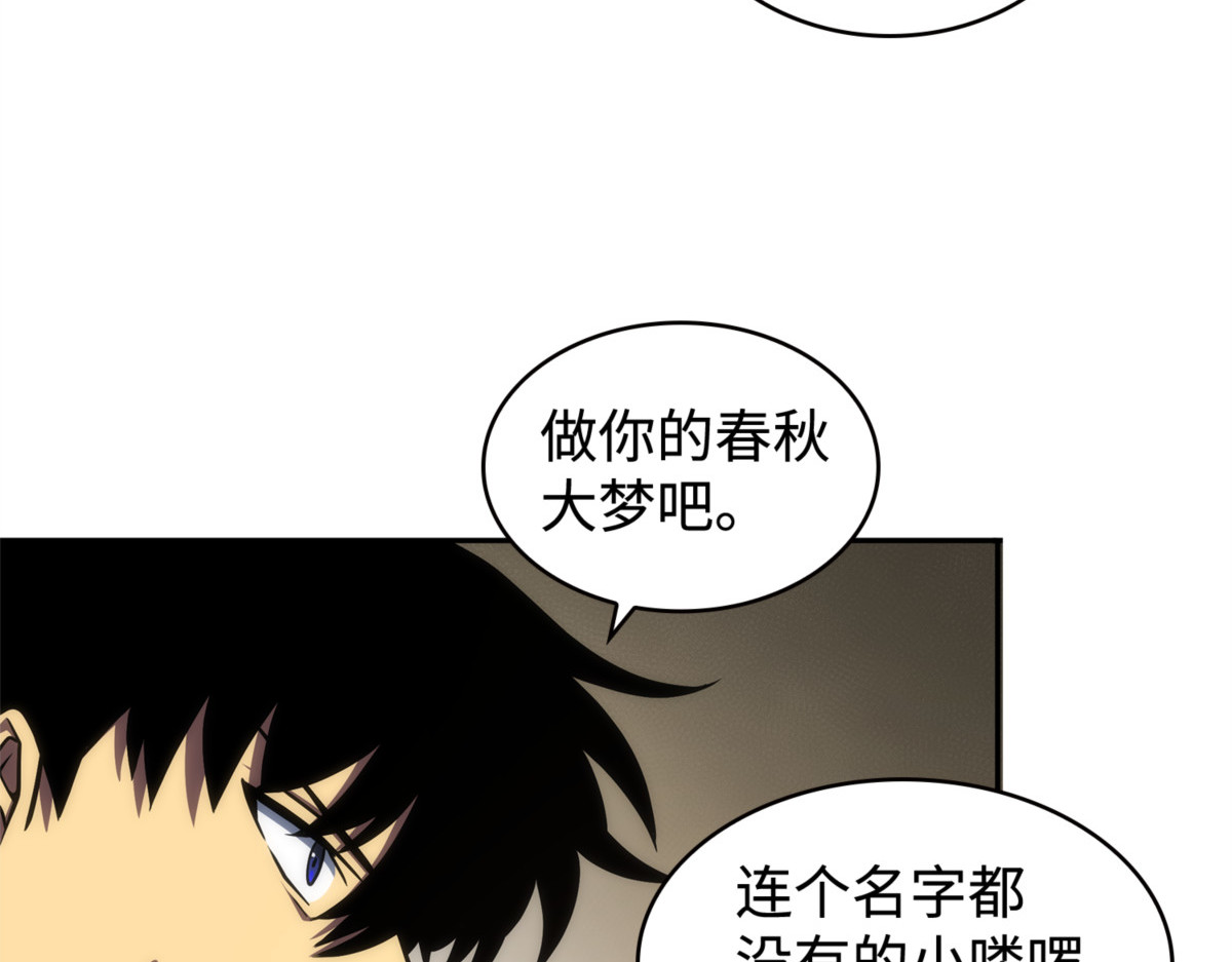 新一轮袭击 第 76 页