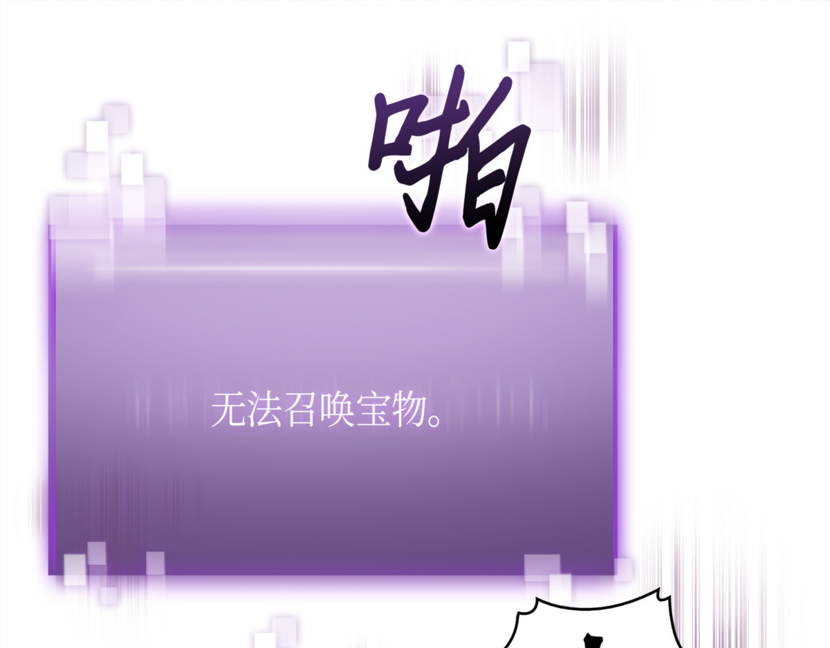 突现巨墓 第 16 页