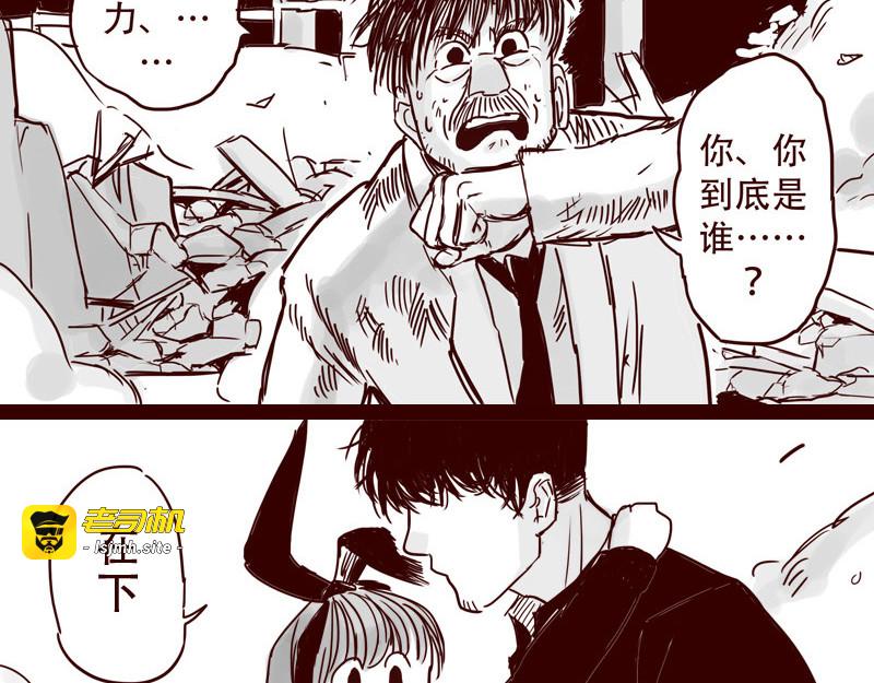 第27话 证明自己是天下第一 第 23 页