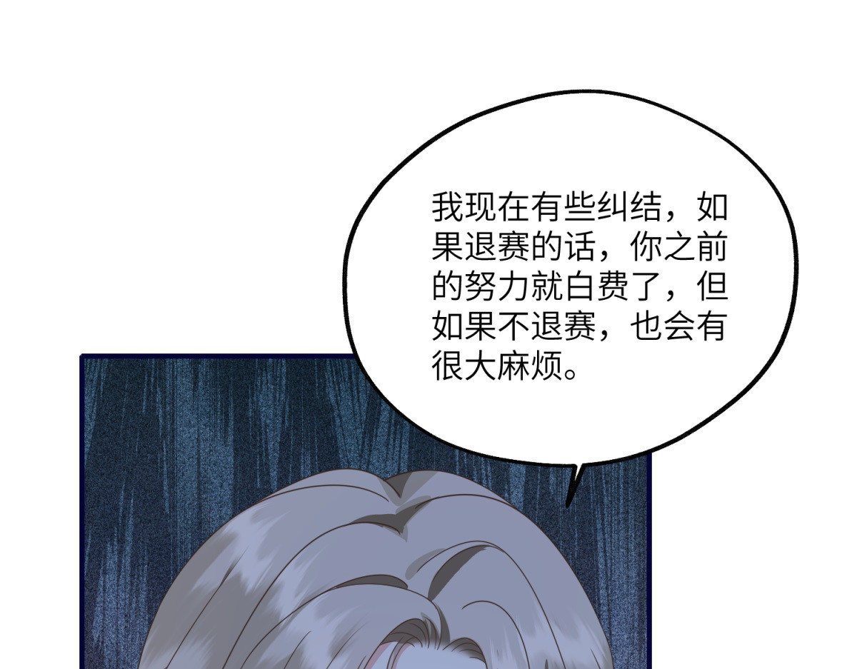 第30话 决赛前夕 第 60 页