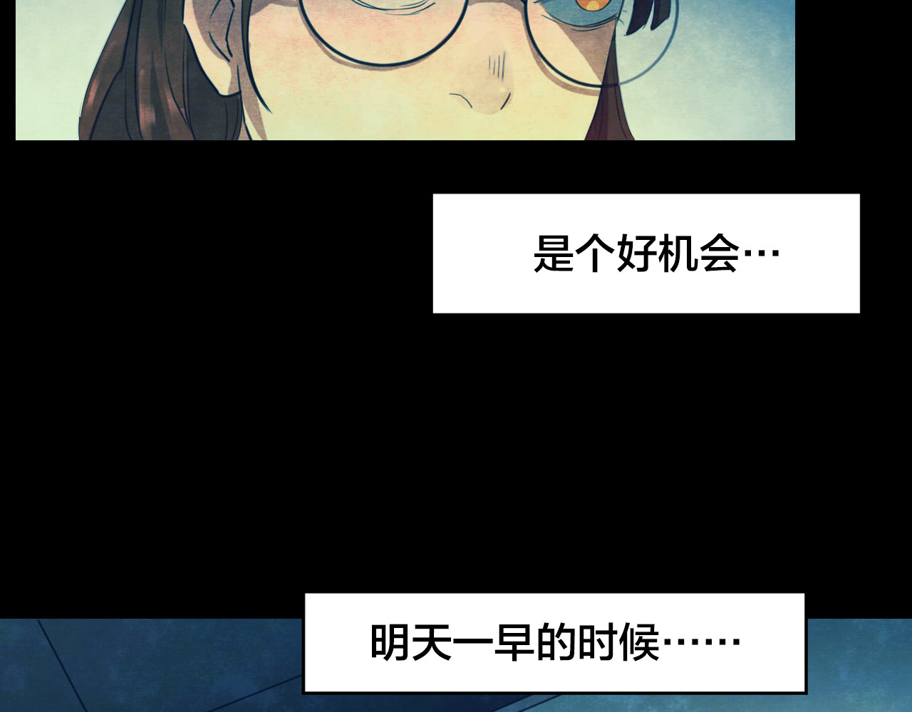 第53话 小说式生活（10） 第 26 页