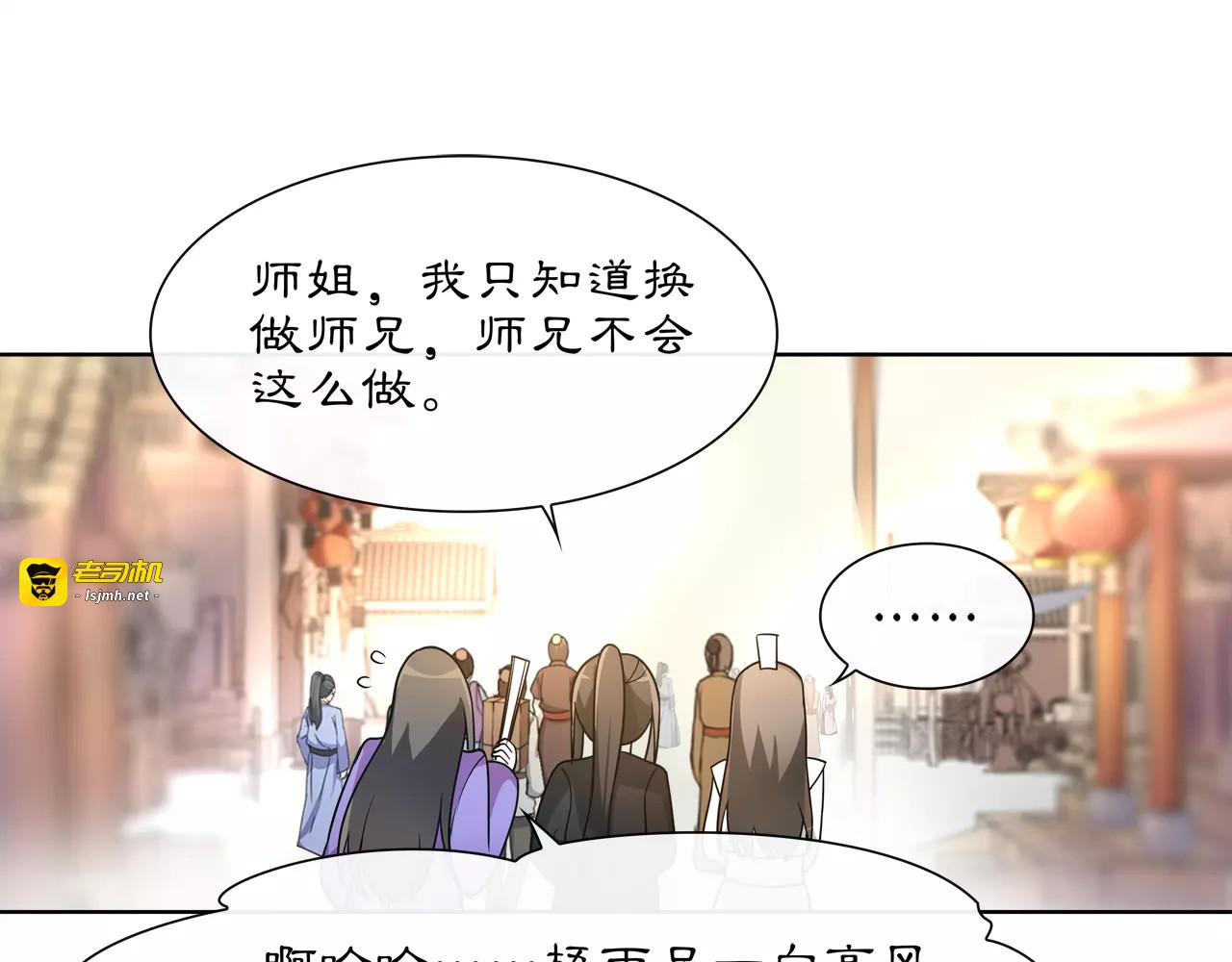 第34话 大将军 第 53 页