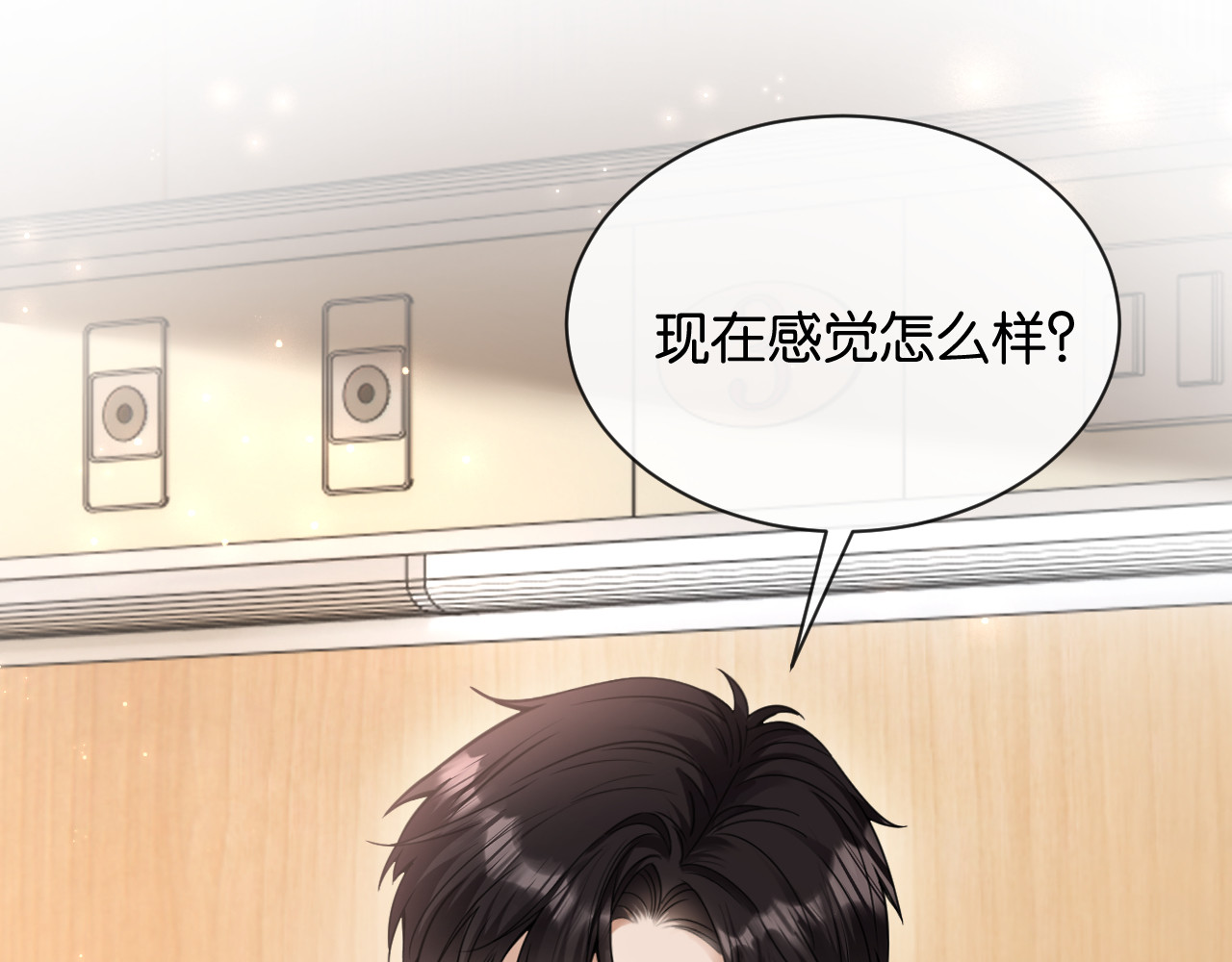 第14话 探病 第 54 页