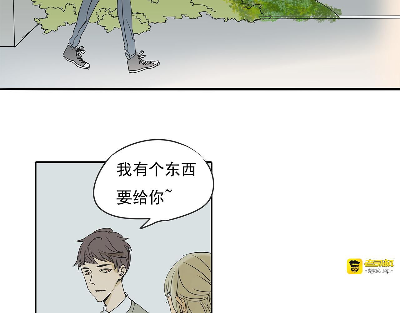 第49话 不能输给她男朋友 第 15 页