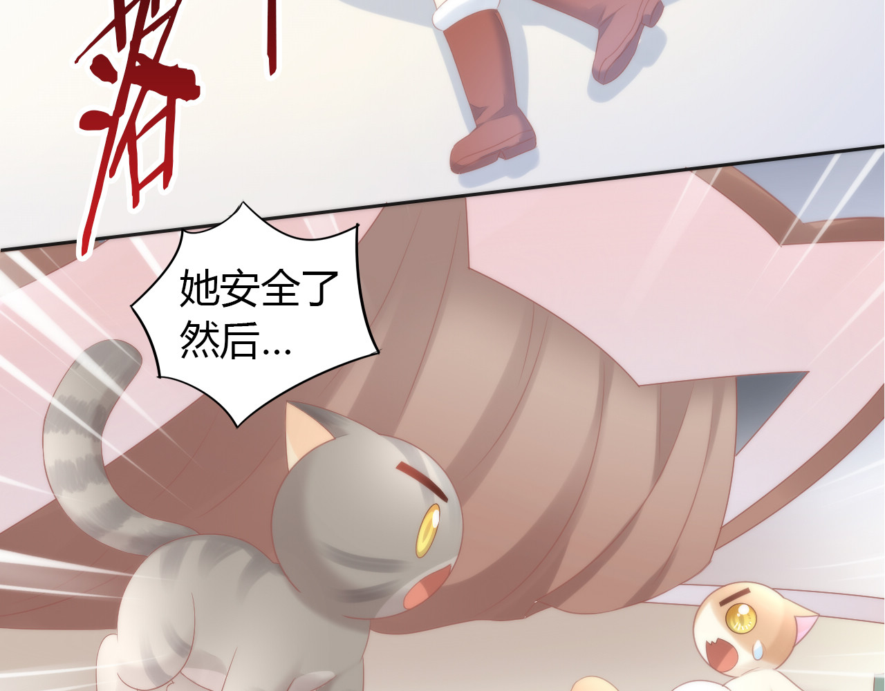 第80话 我要你... 第 20 页