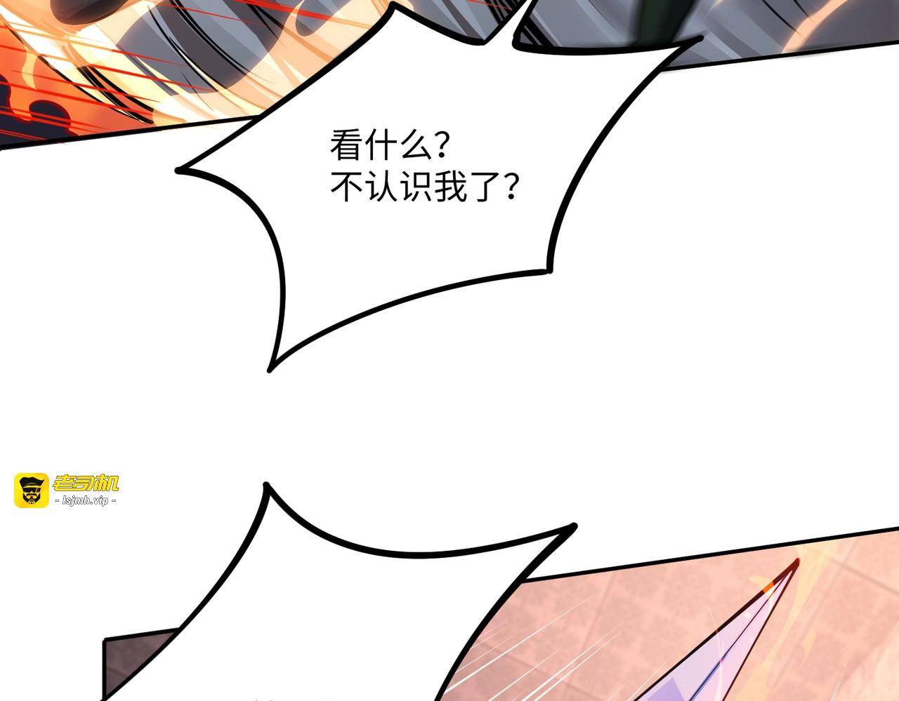 第7话 第一层BOSS战！来吧，我来玩玩！ 第 95 页