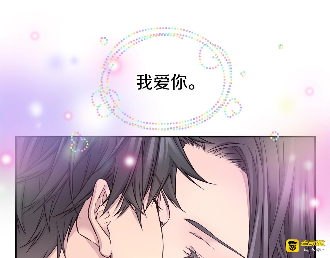 第54话 火热KISS 第 107 页