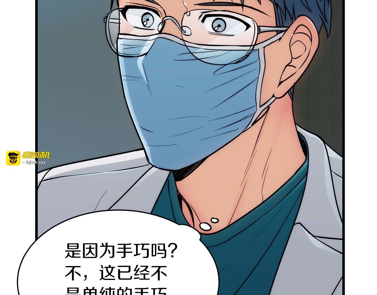 第23话 第 53 页