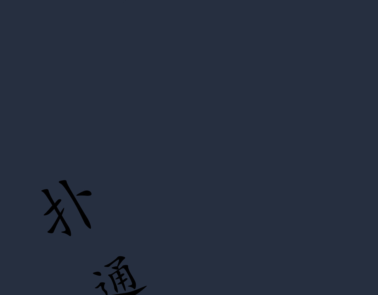 浮光  第一话 第 24 页